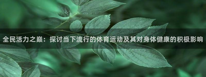 米兰体育