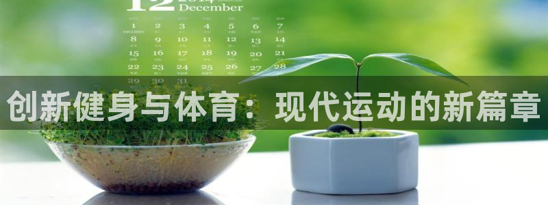 米兰体育入口