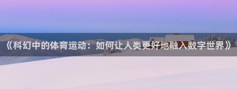 米兰体育网站