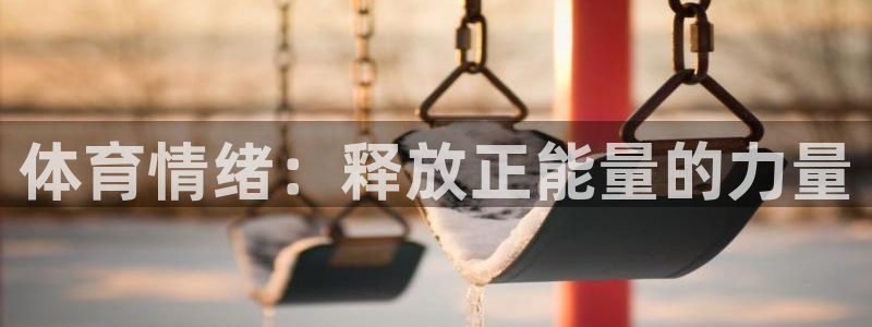 米兰体育中心