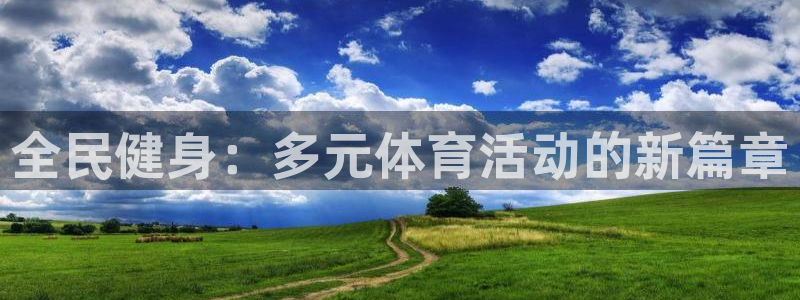 米兰体育报官网